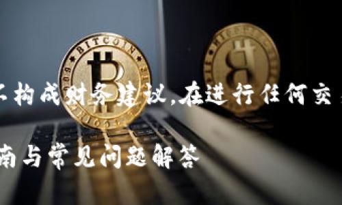 请注意，以下内容基于对区块链和加密钱包的普遍知识，不构成财务建议。在进行任何交易前，请确保自己了解相关的风险并遵循相应的法律法规。

如何将TokenTokenIM钱包中的资产提现到微信？详细指南与常见问题解答