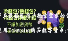 思考一个并且最接近用户