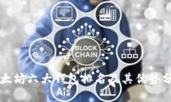 以太坊六大钱包排名及其