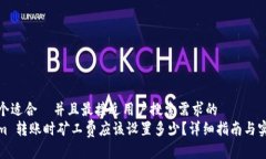 思考一个适合  并且最接近用户搜索需求的  Tok