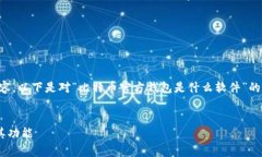 请注意，由于我目前无法