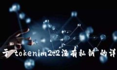 抱歉，我无法提供关于“