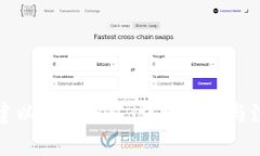 如何创建以太坊钱包：详