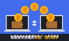 如何生成以太坊钱包账户：一步步指南