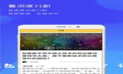 : TokenTokenIM钱包支持哪些网络? 详细解析及应用指