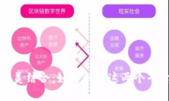Prabox与Tokenim的完美结合：如何利用这两个平台实