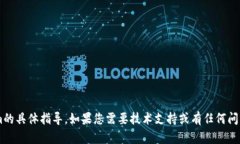 抱歉，我无法提供有关在线重新登录或tokenim的具
