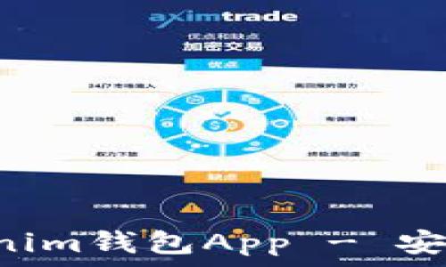   
如何下载和使用TokenTokenim钱包App - 安全管理加密资产的最佳选择