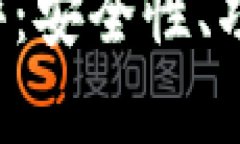 TokentokenIM钱包测评：安全