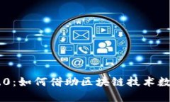 DApp钱包2.0：如何借助区块