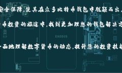   KNCminer比特币钱包使用指