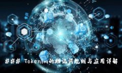 ### Tokenim的助记词规则与应