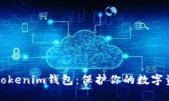 如何安全设置Tokenim钱包：