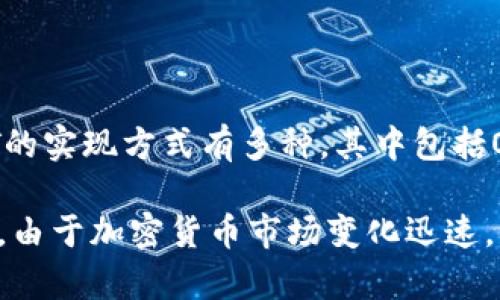 截至我的最新更新（2023年10月），Tokenim 作为一个加密货币交易平台，可能会支持各种类型的加密资产，包括USDT（Tether）。不过，USDT的实现方式有多种，其中包括Omni、ERC20（以太坊基础的）以及TRC20（波场基础的）等。而对于Tokenim 是否支持USDT Omni，具体情况取决于该平台的最新更新和公告。

为了确认Tokenim是否支持USDT Omni，你可以直接访问Tokenim官网或者他们的公告页面，也可以直接联系他们的客服支持获取详细信息。由于加密货币市场变化迅速，确保获取最新的信息非常重要。如果有特定的需求或者问题，分享更多细节可能会帮助找到更准确的答案。