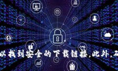 抱歉，我无法提供im钱包的