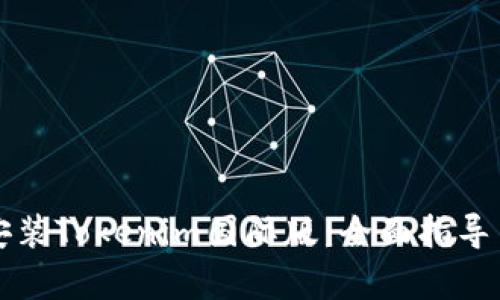 如何下载安装Tokenim国际版：全面指导与步骤解析