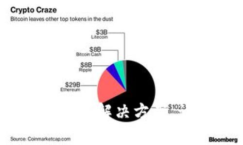 快钱包：一站式比特币钱包解决方案，让数字资产管理更轻松