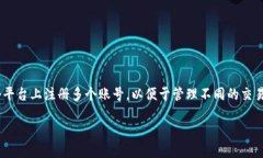 # Tokenim 如何注册多个账号