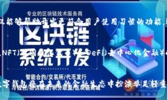 拜欧提区块链数字钱包研