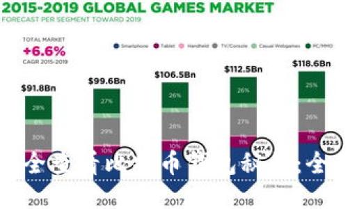 如何安全查看比特币钱包秘钥：全面指南