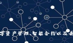 Tokenim是一家总部位于新加