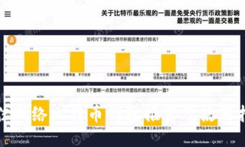 最佳网络比特币钱包推荐及使用指南