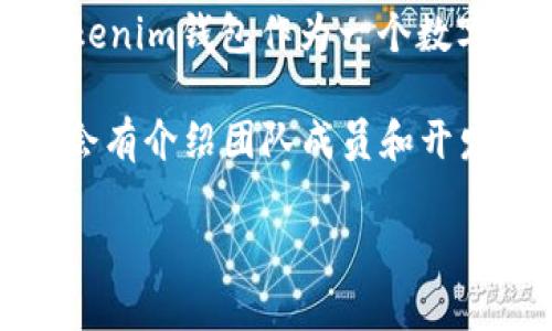 关于“Tokenim钱包”公司的具体开发信息，我并没有详细的数据库来查询最新公司信息。不过，Tokenim钱包作为一个数字资产管理工具，可能与多种区块链技术相关联或由一些专注于数字货币安全管理的团队开发。

如果你在寻找某个特定钱包的开发团队或公司信息，建议访问其官方网站或相关社区论坛，通常会有介绍团队成员和开发者的信息。此外，查看项目的白皮书、GitHub代码库或社交媒体链接也是获取可靠信息的好方法。

如果你有更具体的需求或问题，欢迎告诉我，我会尽力提供更相关的帮助！