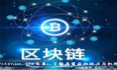 Tokenim TTB交易: 了解其背后