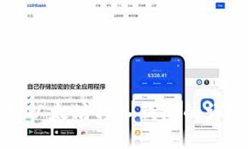 火币网以太坊转入钱包的详细指南