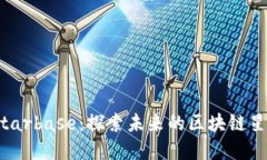 Tokenim Starbase：探索未来的