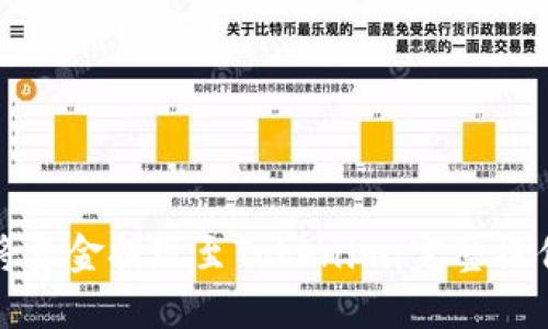 如何将资金提现至Tokenim：完整操作指南