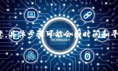 在这里，我可以给你一个关于如何直接将币购买到 Tokenim 的指南。请注意，具体步骤可能会因时间和平台而异，所以始终建议您在进行任何交易之前，检查相关的最新资料和信息。

如何直接购买币到 Tokenim：完整指南