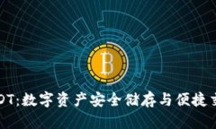 小金库钱包USDT：数字资产