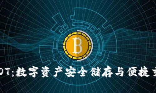 小金库钱包USDT：数字资产安全储存与便捷交易的完美选择
