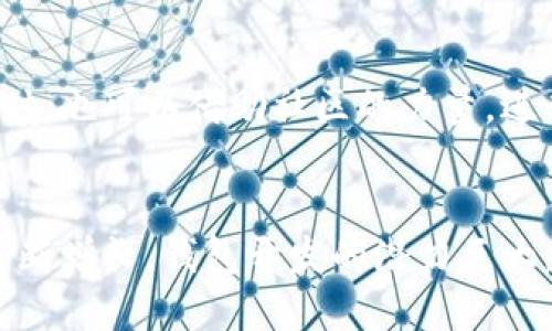   深入探讨区块链钱包开发的关键区域及其市场潜力 / 

 guanjianci 区块链钱包开发, 区块链技术, 数字货币钱包 /guanjianci 

引言：区块链钱包的重要性
在当今的数字化时代，区块链技术的迅猛发展为许多行业带来了革命性的变革。作为这一技术的重要组成部分，区块链钱包不仅是数字资产存储的工具，更是推动数字经济发展的基础设施。区块链钱包的发展关乎每一个参与者的利益，因此，了解其关键区域及市场潜力至关重要。

一、什么是区块链钱包？
区块链钱包是一种数字工具，能够安全存储和管理用户的数字资产，如比特币、以太坊等其他加密货币。这些钱包的功能不仅限于存储，它们还支持发送和接收交易。具体来说，区块链钱包根据其功能不同，可以分为热钱包和冷钱包两种类型。热钱包与互联网连接，适合日常交易使用；而冷钱包则是离线存储，更加安全，通常用于长期保存。

二、区块链钱包开发的关键区域
区块链钱包开发涉及多个关键区域，包括用户体验、技术架构、安全性以及合规性等。下面将逐一探讨它们的重要性。

2.1 用户体验
优秀的用户体验是区块链钱包发展的基础。用户界面应简洁友好，能够满足不同使用者的需求。对于初次接触区块链技术的用户，钱包的操作应当直观易懂。而对于技术专家来说，高级功能的可用性也十分重要。因此，钱包的设计需要兼顾这两类用户的体验。

2.2 技术架构
区块链钱包的技术架构直接影响其交易的效率和稳定性。优秀的开发团队通常会采用微服务架构，以便于系统的扩展与维护。在选择区块链平台时，开发团队需要考虑平台的吞吐量、延迟时间以及支持的加密种类等关键指标。

2.3 安全性
安全性是区块链钱包开发中最重要的环节。随着用户资产的增加，安全问题愈发突出。因此，采用先进的加密技术、实施多签名机制及定期审计是确保钱包安全的必要措施。此外，开发者还需关注用户的私钥管理，确保用户能够安全无忧地使用钱包。

2.4 合规性
在全球范围内，不同国家和地区对区块链钱包的监管政策各不相同，合规性愈加重要。开发团队必须时刻关注当地法律法规，确保产品在法律的框架内运行。这不仅可以降低法律风险，还能增加用户的信任度。

三、市场潜力分析
随着区块链技术的逐渐普及和数字资产的不断增值，区块链钱包的市场潜力也日益显现。根据市场研究，区块链钱包的用户数量在过去几年中实现了爆炸性增长。相较于传统金融产品，区块链钱包提供了更高的隐私保护与跨境交易的便利性，从而吸引了越来越多的用户。

3.1 增长趋势
市场研究报告显示，全球区块链钱包市场预计将呈现出快速增长的趋势。多个因素促成这一现象，包括加密货币的不断普及、DeFi（去中心化金融）产品的蔓延以及NFT（非同质化代币）的流行。越来越多的人意识到，拥有一个区块链钱包是参与数字经济的第一步。

3.2 竞争格局
在区块链钱包开发领域，竞争日益激烈。除了传统金融机构的强势进入，许多新兴企业也积极布局。为了在市场中保持竞争力，钱包开发团队需要不断创新，推出更具吸引力的功能和服务。比如，部分钱包已开始集成DeFi功能，让用户可以在钱包中直接进行交易及投资。

四、未来发展方向
展望未来，区块链钱包的发展将会越来越多元化。随着技术的不断进步和用户需求的变化，区块链钱包可能会向更多的领域扩展。例如，结合AI技术的智能合约钱包，能够根据用户的习惯和需求自动推荐最佳的投资方案，提升用户体验。

4.1 与其他技术的融合
区块链钱包与AI、物联网等技术的深度融合将是未来发展的重要方向。通过智能合约系统，用户可以实现更为复杂的交易逻辑，而无需手动干预。这种发展将引领整个区块链行业进入一个全新的时代。

4.2 增强用户教育
对于普通用户而言，区块链技术仍然显得陌生。钱包开发者需要在用户教育方面下工夫，提供相关的培训与支持，以帮助用户更好地理解与使用这项技术。同时，也可以借助社区的力量，进行线下或线上讲座和研讨，提高用户的参与感。

结论：区块链钱包开发的重要性与未来
综上所述，区块链钱包是推动数字资产与区块链技术的重要工具，其开发涉及多个关键区域，包括用户体验、技术架构、安全性和合规性等。随着市场需求的不断增长，钱包开发的潜力巨大，未来可能会迎来新的机遇与挑战。无论是技术团队还是企业管理者，都应时刻关注市场动向，抓住这个蓬勃发展的机会，以推动区块链钱包向更高水平发展。