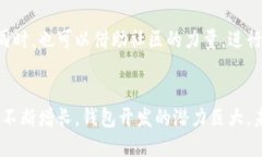   深入探讨区块链钱包开发