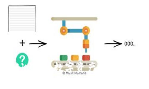 区块链K钱包：数字资产管理的新选择