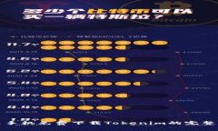 安卓手机免费下载Tokenim的