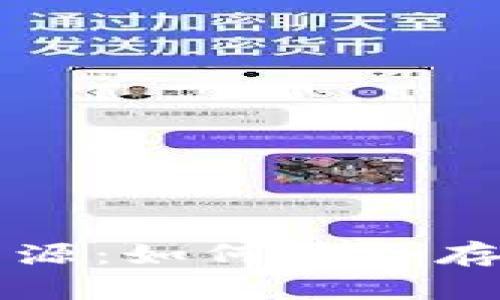 以太坊冷钱包开源：如何安全存储你的数字资产