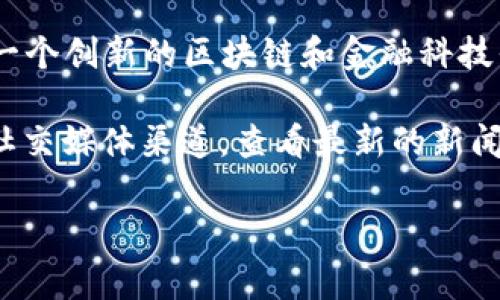 截至我最后更新的信息（2023年10月），Tokenim的具体用户数量并不对外公开。不过，Tokenim作为一个创新的区块链和金融科技平台，已经吸引了许多用户关注。在此类平台上的用户数量通常会随着市场需求和项目的推广而变化。

如果你有兴趣了解Tokenim的用户参与活动、社区动态或增长情况，建议访问Tokenim的官方网站或社交媒体渠道，查看最新的新闻和公告。此外，参与相关的区块链论坛或社区，也能了解到更实时的信息。

如有其他问题或需要进一步的信息，欢迎随时提问！