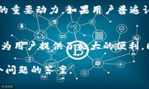 在讨论 tokenim 是否可以放比特币之前，我们需要先了解 tokenim 的性质以及它的功能。Tokenim 是一种数字资产管理平台，允许用户进行加密资产的管理、交易和投资。比特币作为一种原生的加密货币，通常在各种加密货币交易所和钱包中进行交易和存储。那么，tokenim 可以放比特币吗？接下来将详细阐述这一问题。

Tokenim 的基本概念
Tokenim 是一个作为数字资产管理工具的平台，意在为用户提供方便的加密资产管理方案。用户可以在 tokenim 平台上创建、管理和交易各种资产，尤其是与区块链技术相关的资产。Tokenim 不仅支持加密货币，还可能支持其他形式的数字资产，比如代币、NFT 等。

比特币的特点
比特币是第一个去中心化的数字货币，于 2009 年由中本聪（Satoshi Nakamoto）推出。它基于区块链技术，确保交易的安全性和透明度。比特币的总量限制在 2100 万个，这一特性也使其在数字资产中具备了一定的稀缺性。作为市值最高的加密货币，比特币在投资者和普通用户中都有相当高的认可度。

Tokenim 支持的资产种类
许多加密资产管理平台支持多种类型的数字资产。在许多情况下，用户能够在这些平台上管理包括比特币在内的多种加密货币。是否可以在 tokenim 上存放比特币，取决于该平台的具体设计和支持的资产种类。如果 tokenim 确保了比特币的集成，那么用户就可以方便地在这个平台上存放和管理比特币。

放置比特币的潜在优势
如果 tokenim 支持存放比特币，将为用户带来众多潜在优点。例如，投资者能够在一个统一的平台上管理不同的数字资产，这能够简化资产管理的流程。而且，tokenim 可能还会提供一些高级功能，比如资产组合分析、风险管理工具和投资策略建议，帮助用户投资。

安全性考虑
在选择数字资产管理平台时，安全性无疑是一个重要的考量因素。为了保护用户的比特币和其他资产，tokenim 需要实施强有力的安全措施，如多重身份验证（MFA）、冷存储方案以及对网络交易的实时监控等。此外，平台应该定期进行安全审计，以确保其系统的安全性和可靠性。

用户体验
比特币的存放体验同样重要。tokenim 应该设计一个简单、直观的用户界面，让用户能够轻松地进行资产管理。在这个多变和快速发展的加密市场中，用户往往希望能够快速反应并做出决策。因此，流畅的交易体验和清晰的市场信息是必不可少的。

未来发展潜力
随着区块链技术的不断进步以及加密货币的日益普及，tokenim 如果能支持比特币的存放，将可能吸引更多的用户关注和使用。未来，市场可能会对跨平台的兼容性、资产的多样性以及用户的个性化需求产生更多的期待。因此，tokenim 在这方面进行不断的创新，将是提升其竞争力的重要举措。

用户反馈与社区支持
用户的反馈和社区的支持对任何平台的成功都是至关重要的。用户对 tokenim 的看法和建议，尤其是在存放比特币方面的需求，将是推动其和发展的重要动力。如果用户普遍认为 tokenim 在支持比特币上表现优异，反过来可能会吸引更多潜在用户加入这一平台。

总结
通过以上的分析，我们了解到 tokenim 是否能够放比特币，主要取决于该平台的设计和支持的资产种类。如果 tokenim 确实支持比特币，那么无疑为用户提供了极大的便利。同时，安全性、用户体验和未来发展潜力也是不可忽视的重要因素。希望 tokenim 能在这方面不断探索和创新，以满足用户日益增长的需求。 

通过这一系列的讨论，可以看出，tokenim 是否支持比特币的存放，是一个涵盖多方面考量的问题，未来的发展、用户需求以及市场趋势，都将影响这个问题的答案。