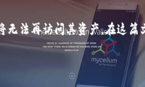 在备份私钥时，需要非常小心，因为私钥是用户访问其加密资产的唯一凭证。如果私钥泄露或者丢失，用户将无法再访问其资产。在这篇文章中，我们将详细探讨如何安全备份 tokenim（或代币钱包）中的私钥，确保您的加密资产得到妥善保护。

如何安全备份Tokenim私钥：全面指南