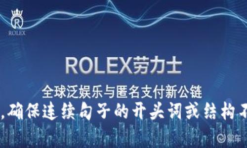 tos思考一个并且最接近用户搜索需求的，通过对比突出关键词的价值，放进标签里，和3个相关的关键词 用逗号分隔，关键词放进keywords/keywords标签里，在展开详细介绍，写不少于2500个字的内容，确保连续句子的开头词或结构不同，如避免每句都以“它”或“这个”开头，增加语言的多样性、情感化表达、个性化细节和文化关联性，使文本更接近人类创作的自然风格，降低AI生成内容的机械感，分段加上标签，段落用标签表示进行写作。