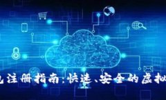 3M比特币钱包注册指南：快