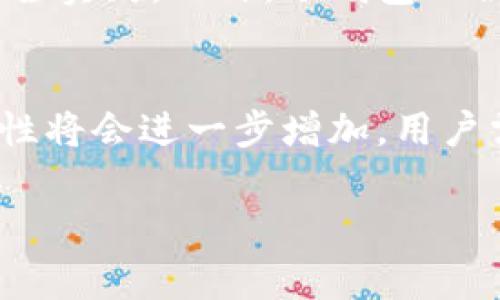 在进行关于USDT（Tether）是否可以提到数字钱包的讨论之前，我们首先需要明确一些基本概念。USDT是一种稳定币，它的价值通常与美元保持1:1的比例，广泛用于加密货币交易及转账。而数字钱包则是用于存储、管理和交易加密货币的工具。那么，USDT可以提到数字钱包吗？答案是肯定的。

什么是数字钱包？
数字钱包是一种软件应用，可以存储加密货币和其他数字资产。用户可以通过数字钱包发送和接收加密货币，查看交易记录和管理资产。有些数字钱包还提供额外的功能，比如交易所功能和市场分析工具。根据不同的使用需求，数字钱包分为热钱包和冷钱包。热钱包通过互联网连接，使用户可以随时访问；而冷钱包则是脱离互联网的存储方式，提供了更高的安全性。

USDT与数字钱包的兼容性
USDT作为一种广泛使用的稳定币，可以被大多数数字钱包支持。这使得用户可以方便地将USDT存储在他们的数字钱包中，进行日常交易或长时间持有。许多主流的数字钱包，如MetaMask、Trust Wallet、Coinbase Wallet等，都提供对USDT的支持。

如何将USDT转移到数字钱包
将USDT转移到数字钱包是一个相对简单的过程。用户需要具备一个支持USDT的数字钱包账户，通常的步骤如下：
ol
li创建并验证钱包账户：下载数字钱包应用，按照提示创建账户并完成身份验证。/li
li获取USDT钱包地址：每个钱包都有一个独特的地址，用于接收USDT。用户可以在钱包应用中找到这个地址。/li
li从交易所提款：登录到支持USDT的交易所账户，选择提现功能，输入钱包地址和提款金额。/li
li确认操作：检查所有信息无误后，确认提款。一旦交易被完成，USDT将自动转移到用户的数字钱包中。/li
/ol

数字钱包中的USDT管理
在数字钱包中管理USDT也是一种重要的技能。用户可以通过数字钱包随时查看持有的USDT数量、进行转账或交易。此外，许多数字钱包还提供实时的市场价格，让用户能够把握交易时机。

USDT的安全性
作为一种数字资产，USDT的安全性至关重要。用户应采取适当的措施以确保其USDT安全存储在数字钱包中。使用多重身份验证、强密码以及定期更新软件是一些常见的安全实践。此外，冷钱包也被认为是保存大额资产的最佳方法，因为它们提供更高的安全性。

总结
综上所述，USDT可以提到数字钱包，并且它们之间的关系非常紧密。数字钱包不仅可以存储USDT，还提供了许多管理和交易的便利。随着数字资产的普及，数字钱包的重要性将会进一步增加，用户需要学习如何有效地使用这些工具来管理和保护自己的数字资产。

这些信息希望能够帮助你更好地理解USDT与数字钱包之间的关系。如果你有更多问题，欢迎随时提问！