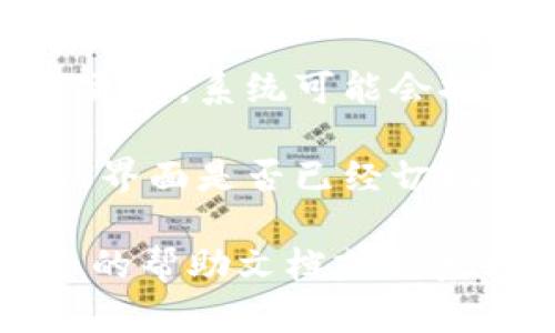 要在 Tokenim 中设置语言，可以按照以下步骤进行操作：

1. **登录 Tokenim 账户**：首先，确保您已经登录到您的 Tokenim 账户。如果没有账户，可以先注册一个。

2. **访问设置**：在登录后，查找界面右上角或左侧菜单的“设置”选项。通常，在用户头像旁边或侧边栏的底部会有这个选项。

3. **选择语言**：在设置页面中，应该能找到“语言”或“语言设置”选项。点击进入后，将会看到一个菜单，列出了可用的语言选项。

4. **保存更改**：选择您想要的语言后，记得保存您的更改。系统可能会提示您重新加载页面以使更改生效。

5. **确认更改**：设置完成后，返回网站的主页面，确认界面是否已经切换到您选择的语言。

如果在操作过程中遇到任何问题，可以查阅 Tokenim 的帮助文档或联系客服，他们会提供进一步的支持和指导。 