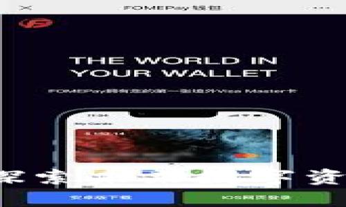 国内钱包区块链：探索未来数字资产管理的无限可能