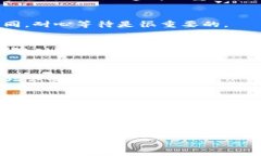 在处理与区块链或加密货