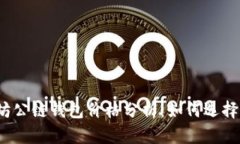 2023年以太坊公链钱包价格