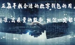   IM观察钱包：如何判断其